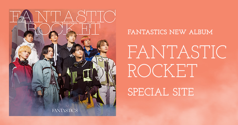 『FANTASTIC ROCKET』SPECIAL SITE