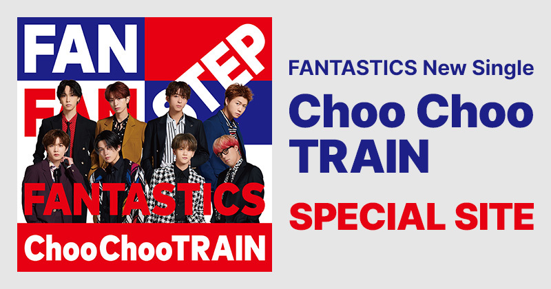 「Choo Choo TRAIN」SPECIAL SITE